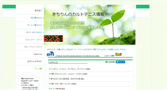 Desktop Screenshot of kichirin.com