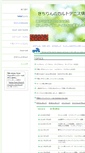 Mobile Screenshot of kichirin.com