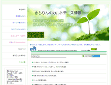 Tablet Screenshot of kichirin.com